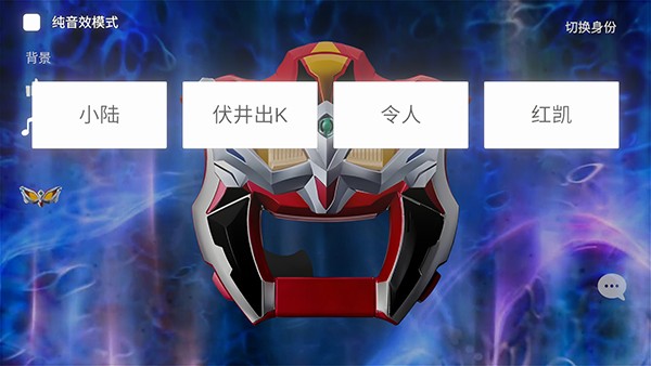 捷德奥特曼变身模拟器2.0