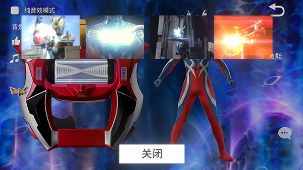 捷德奥特曼变身模拟器2.0