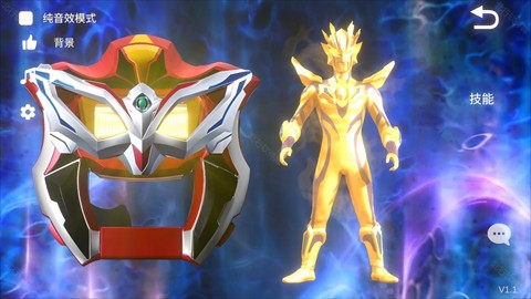 捷德奥特曼变身模拟器2.0