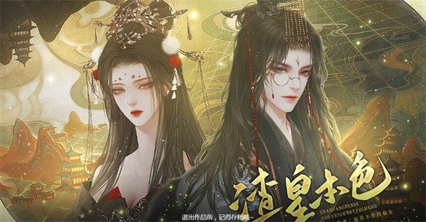 渣皇本色游戏截图3