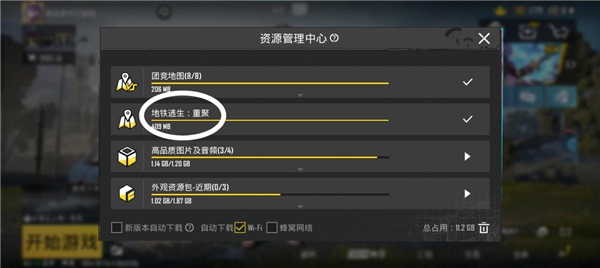 pubg地铁逃生4.2版本