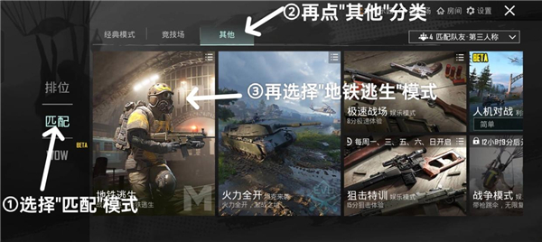 pubg地铁逃生4.2版本