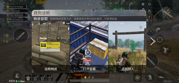pubg地铁逃生4.2版本