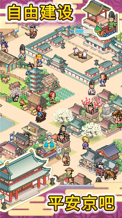 平安古都物语中文版折相思截图3