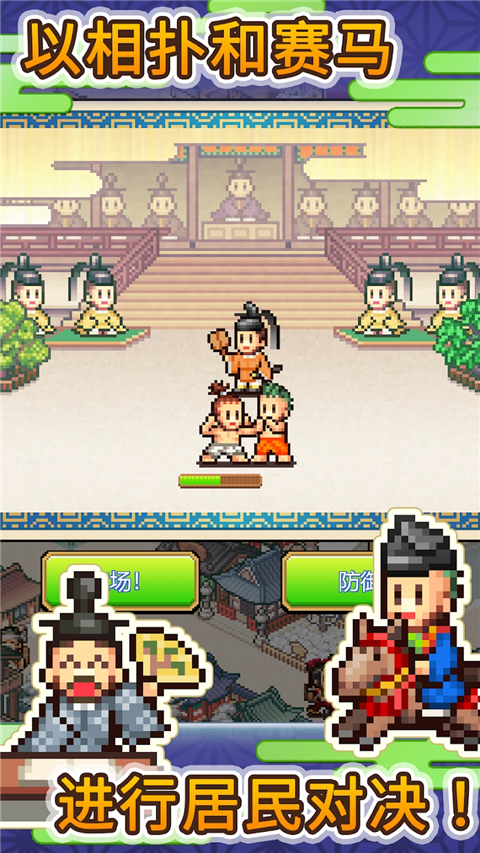 平安古都物语中文版折相思截图1