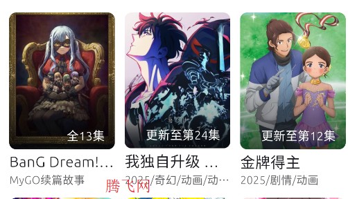 anich软件动漫app