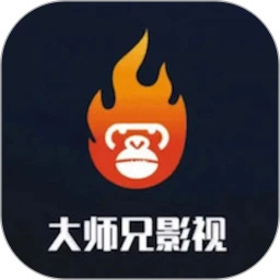 大师兄影视无广告版