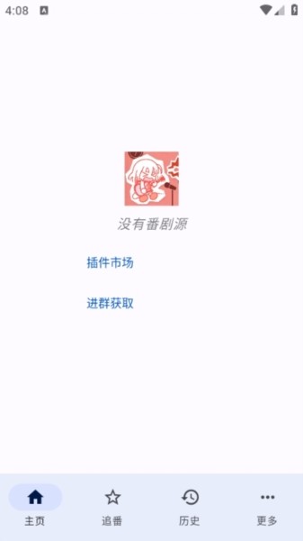 纯纯看番纯净版