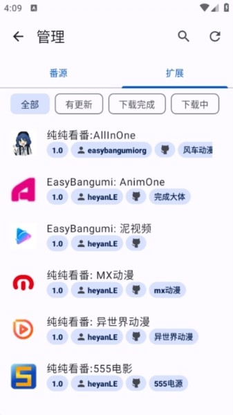 纯纯看番纯净版