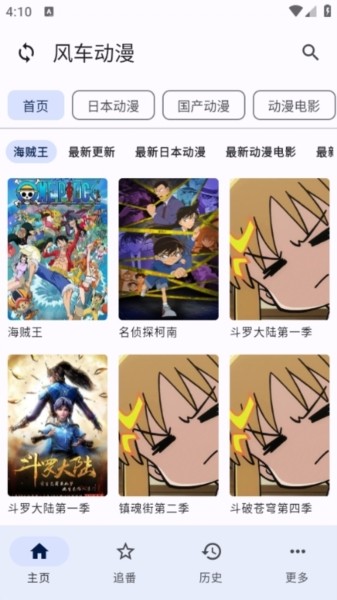 纯纯看番纯净版