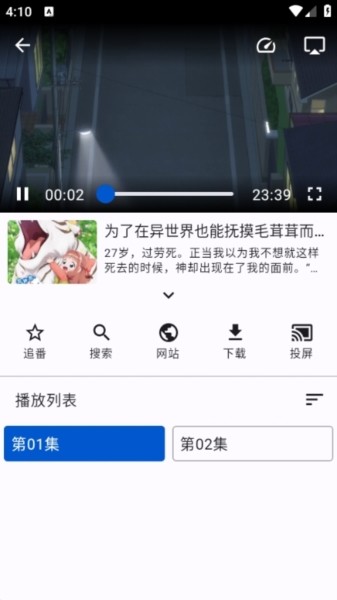 纯纯看番纯净版