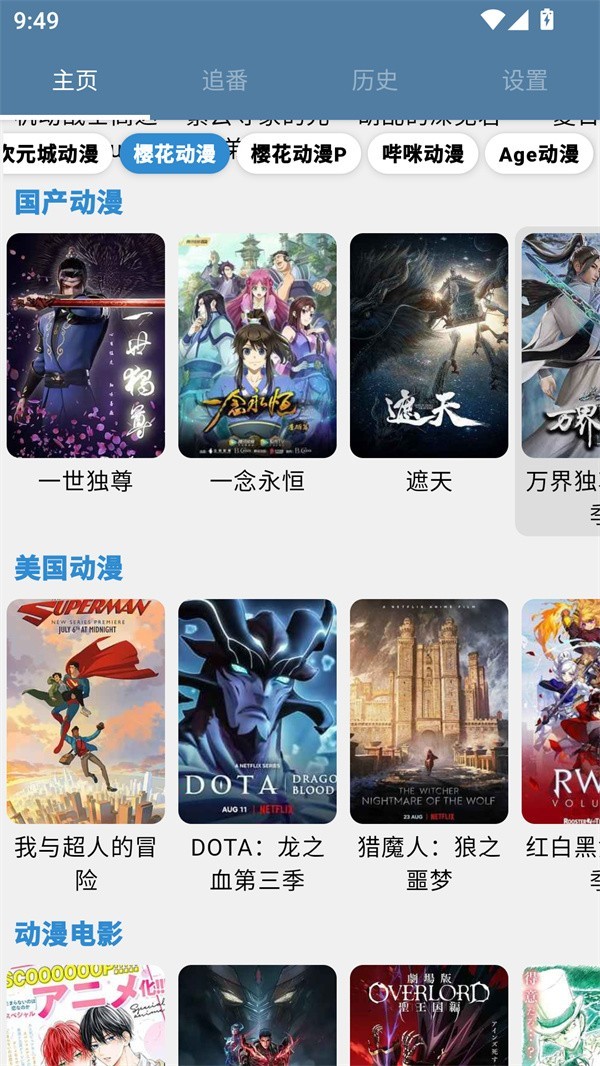 纯纯看番纯净版