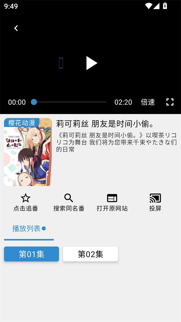 纯纯看番纯净版