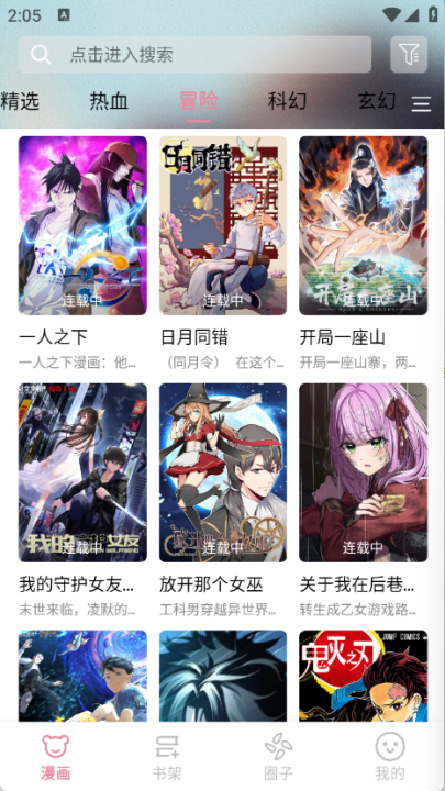 starskt星绘漫截图2