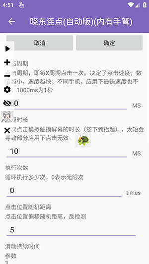 晓东连点12.0至尊版