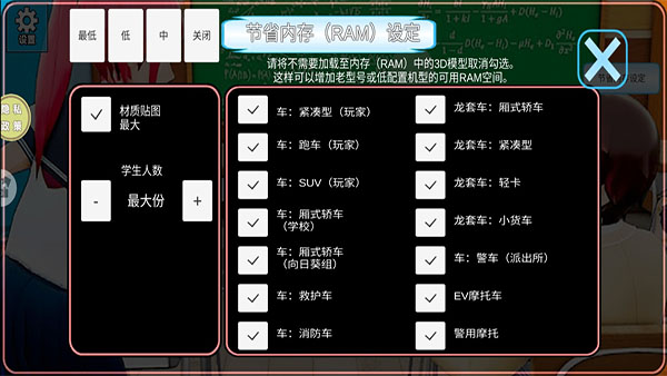 甜蜜校园物语(开学季)截图4