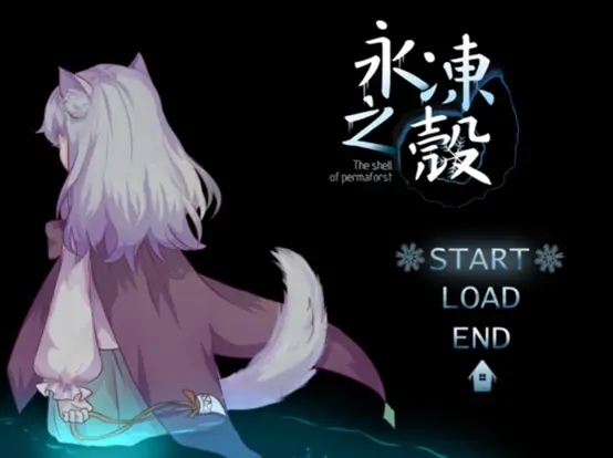 永冻之壳手机移植版