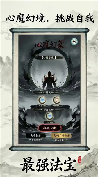 最强法宝