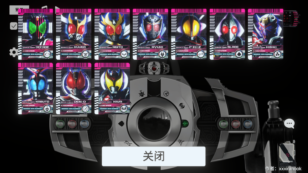 假面骑士帝骑模拟器完整版