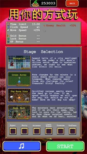 吸血鬼幸存者中文版2026截图3