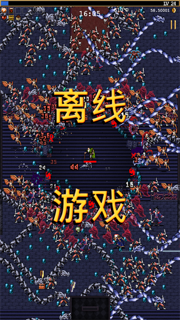 吸血鬼幸存者中文版2026截图2