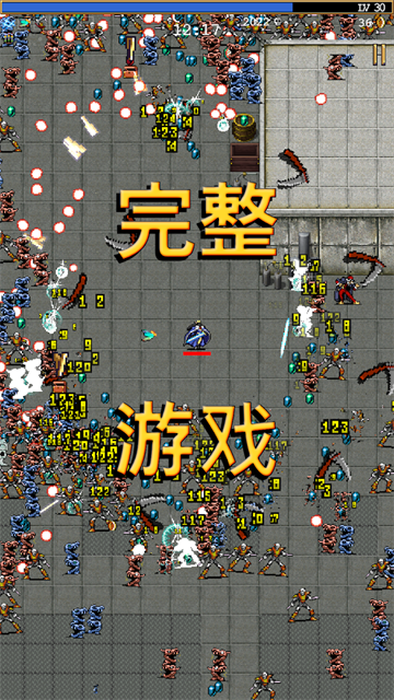 吸血鬼幸存者中文版2026截图1