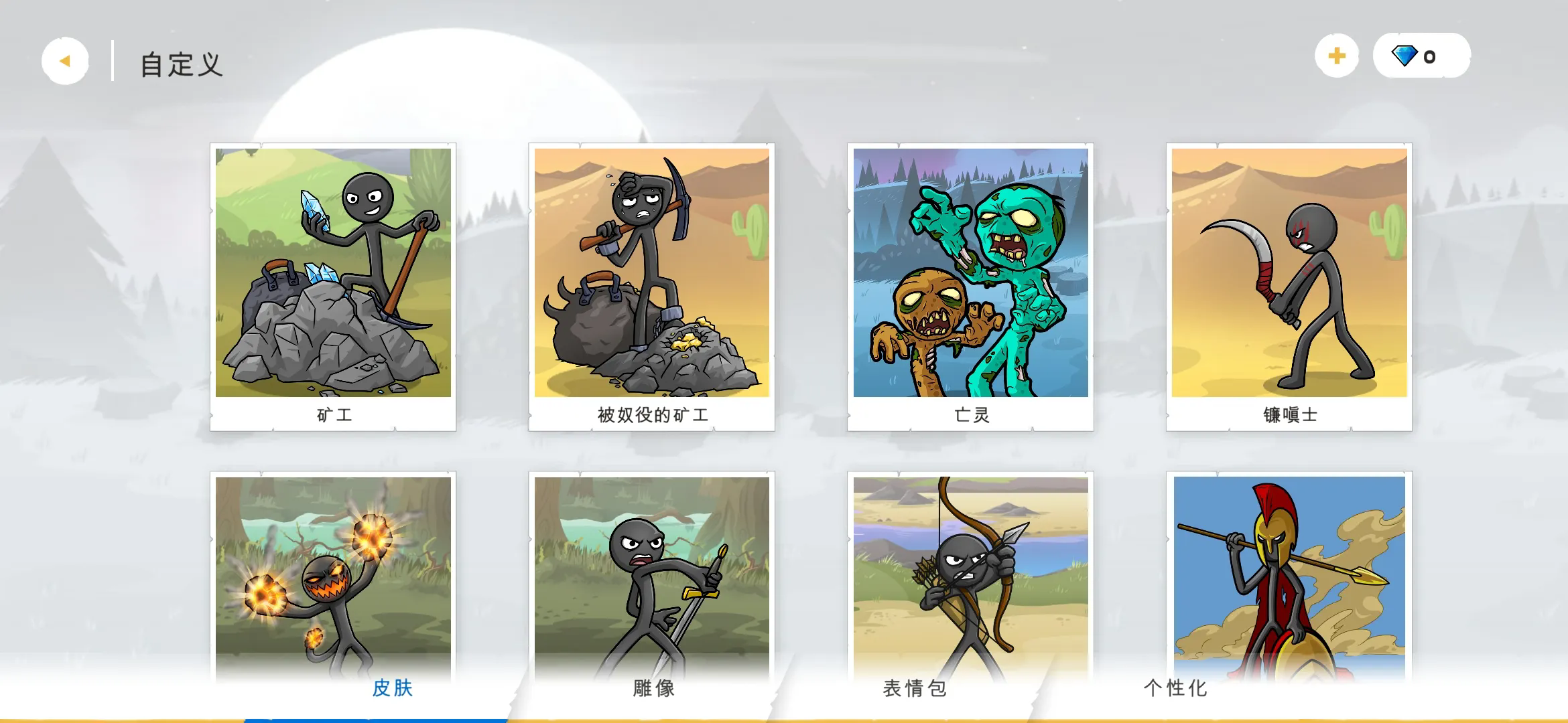 火柴人战争3剑镰合空截图3