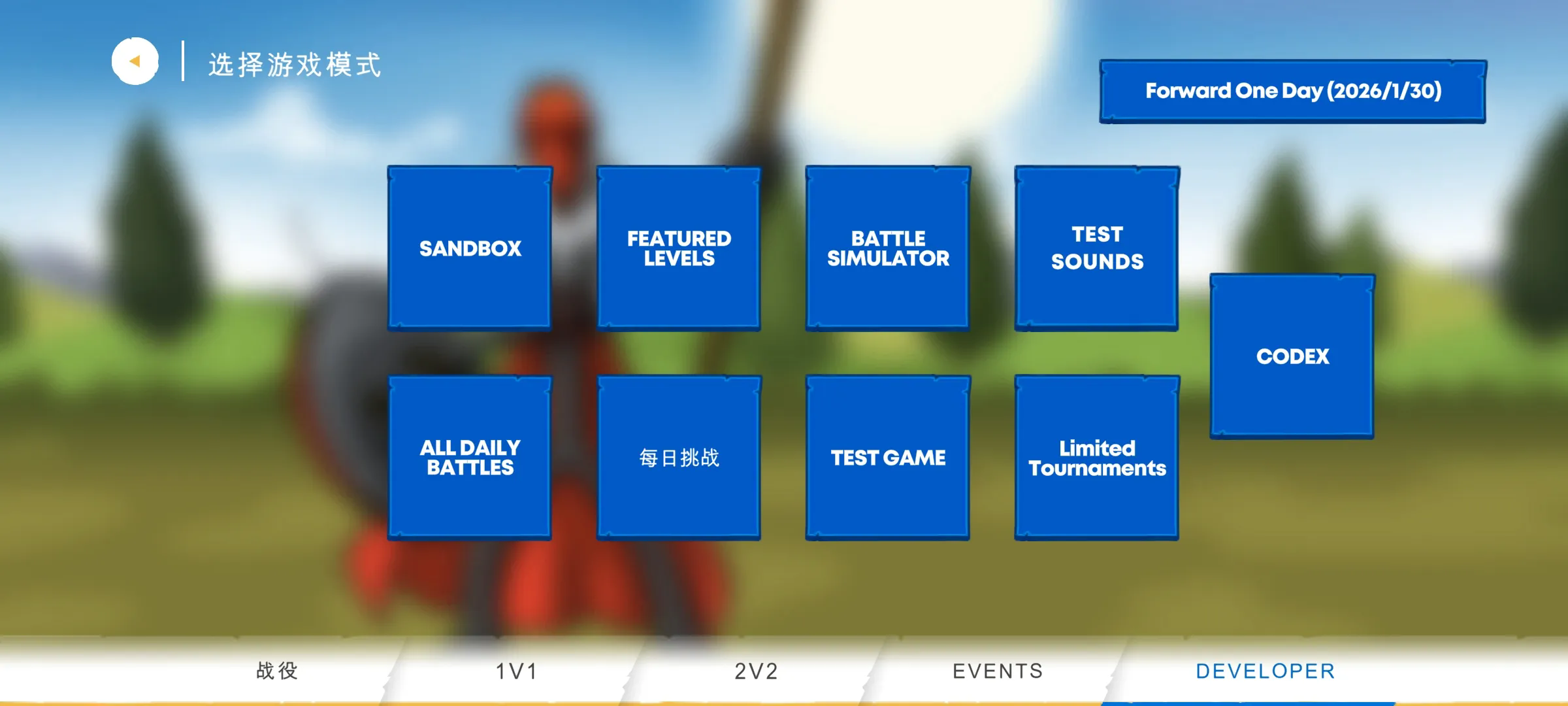 火柴人战争3剑镰合空截图1