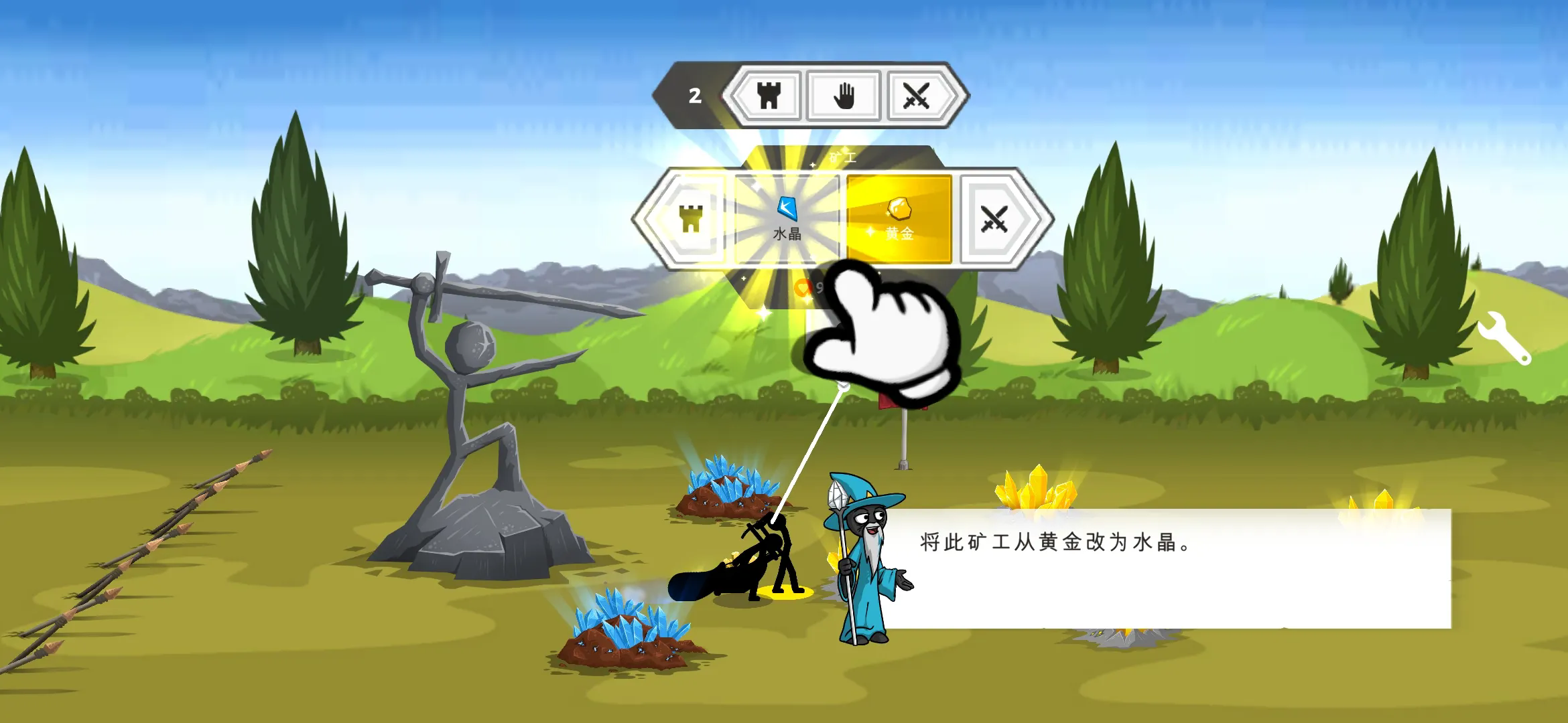 火柴人战争3剑镰合空