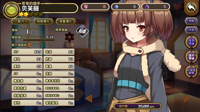 贤者同盟官方版截图2