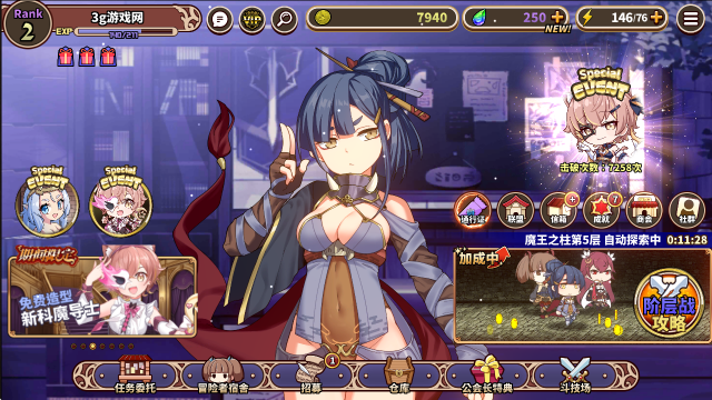 贤者同盟官方版截图1