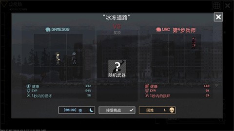 战争之棋2026