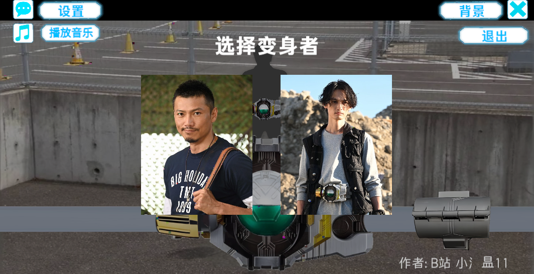 假面骑士欧兹变身模拟器豪华版