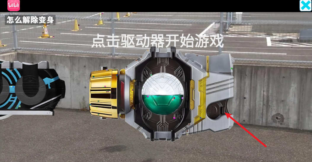 假面骑士欧兹变身模拟器豪华版