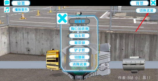 假面骑士欧兹变身模拟器豪华版