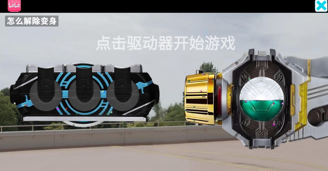 假面骑士欧兹变身模拟器豪华版