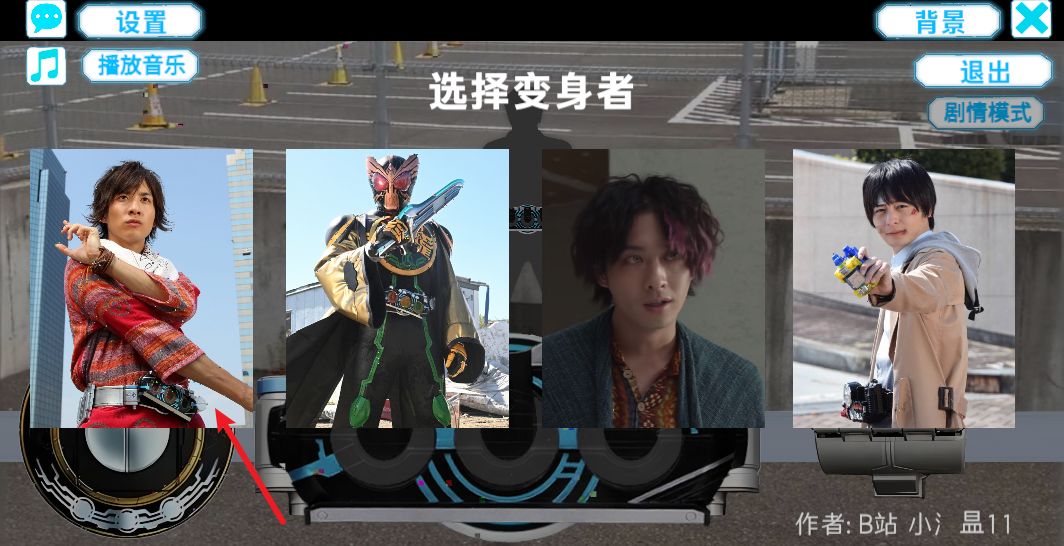 假面骑士欧兹变身模拟器豪华版