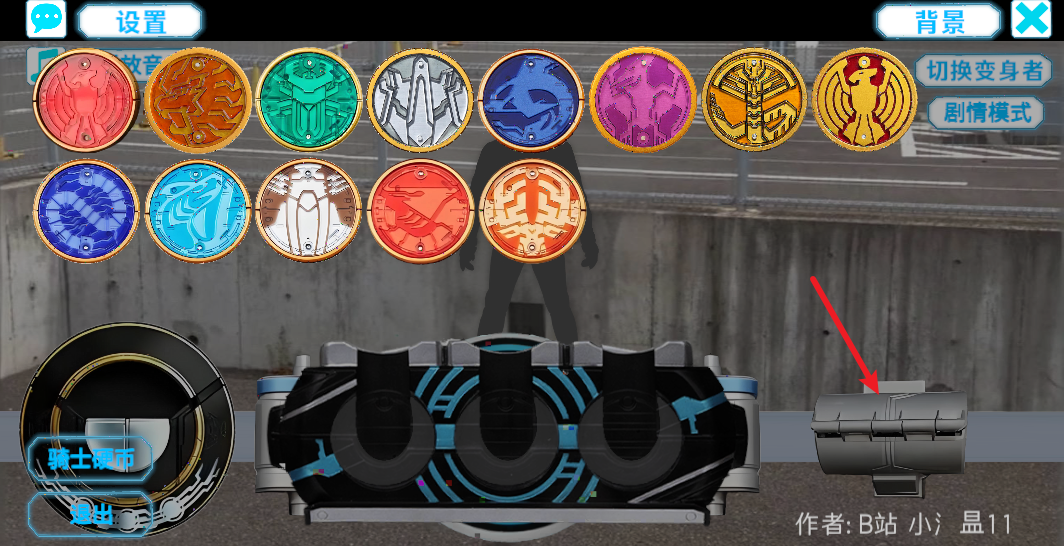 假面骑士欧兹变身模拟器豪华版