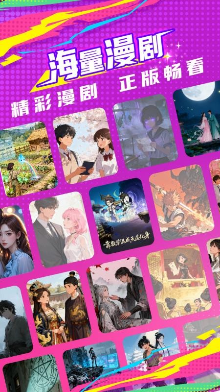 看看动漫手机版截图4