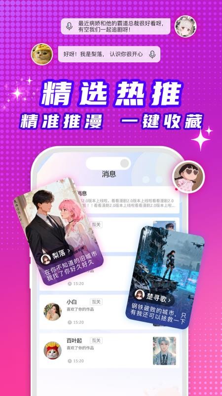 看看动漫手机版截图5