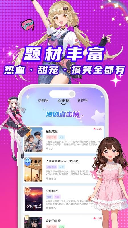 看看动漫手机版截图3