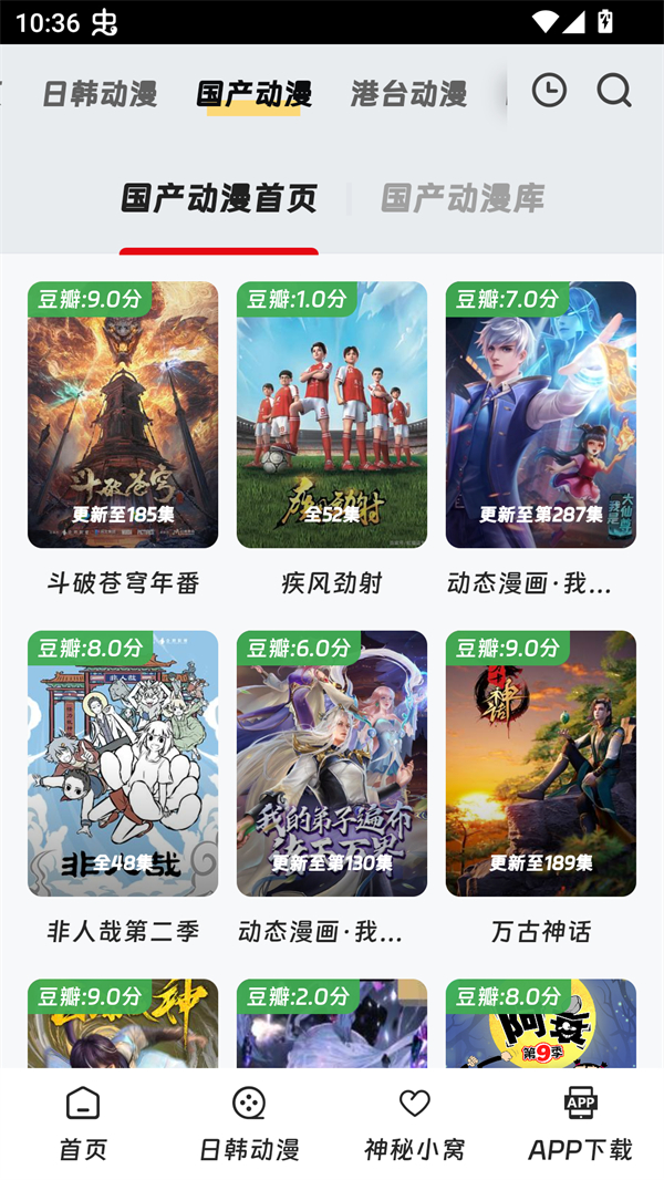 叽哔动漫横屏版截图3