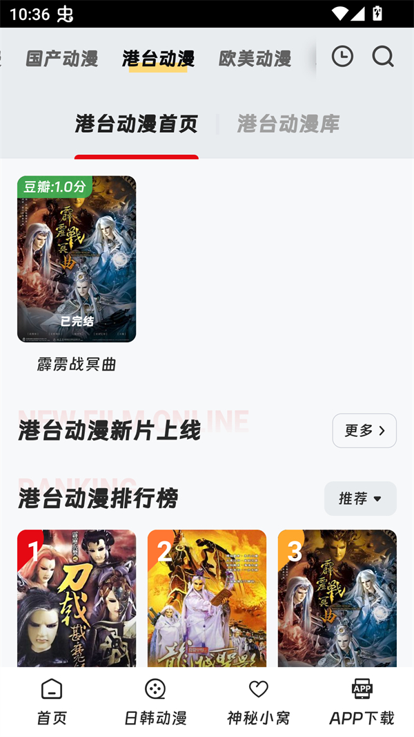 叽哔动漫横屏版截图1