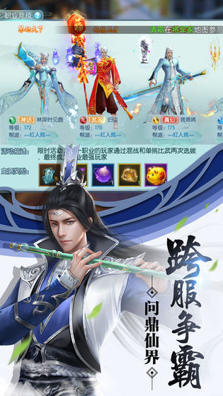 封神纪红包版
