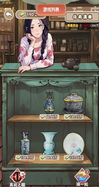 最强败家子游戏下载