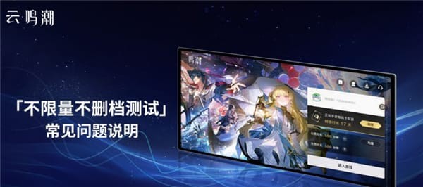 云鸣潮3.0