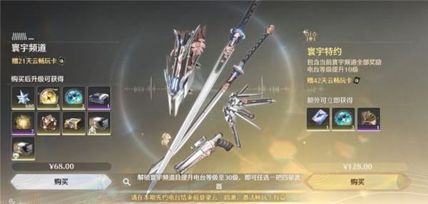 云鸣潮3.0