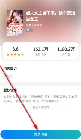 书海畅读