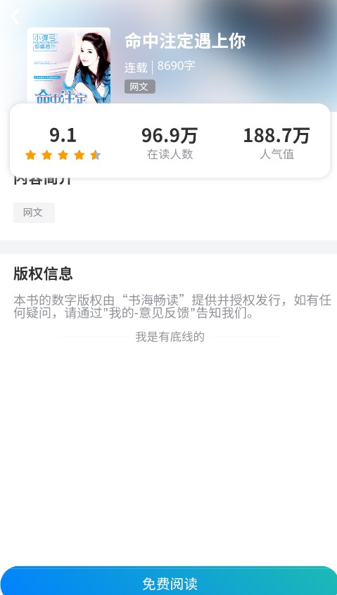 书海畅读