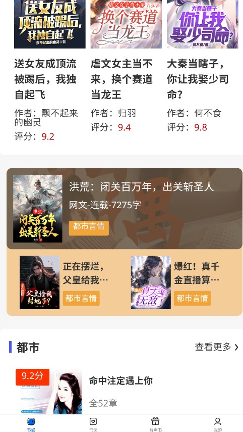书海畅读